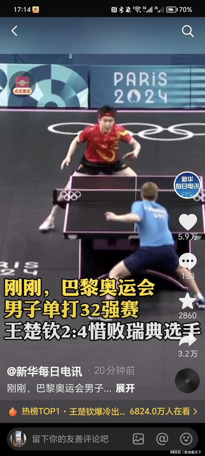 对韩国球迷 对韩国球迷